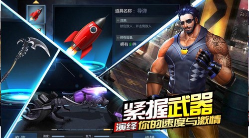 绝地摩托游戏  v1.0.10