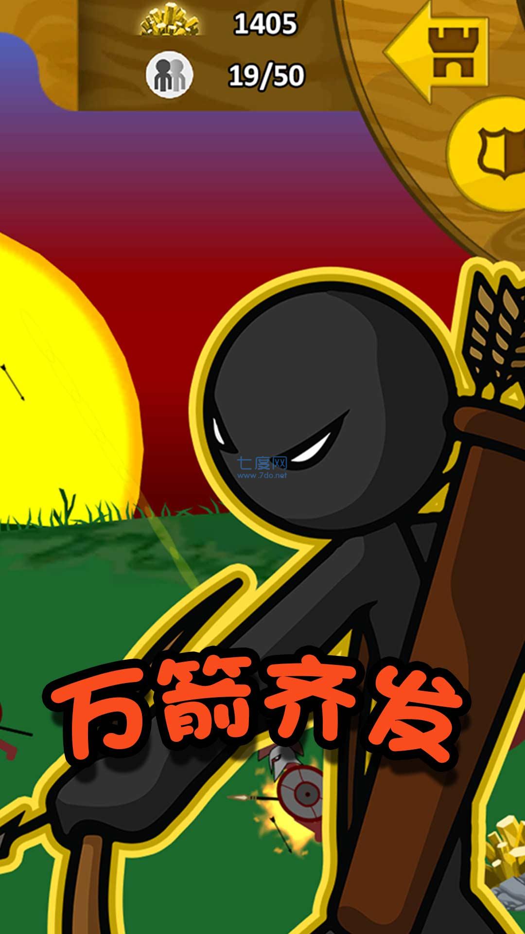 火柴人冒险王者游戏