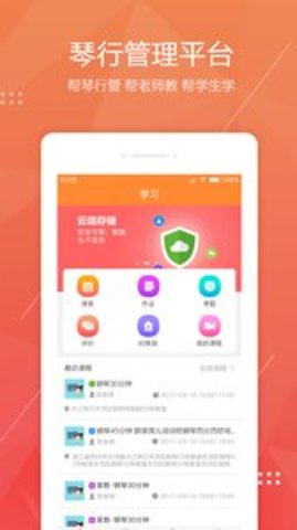 帮你教 v3.7.9