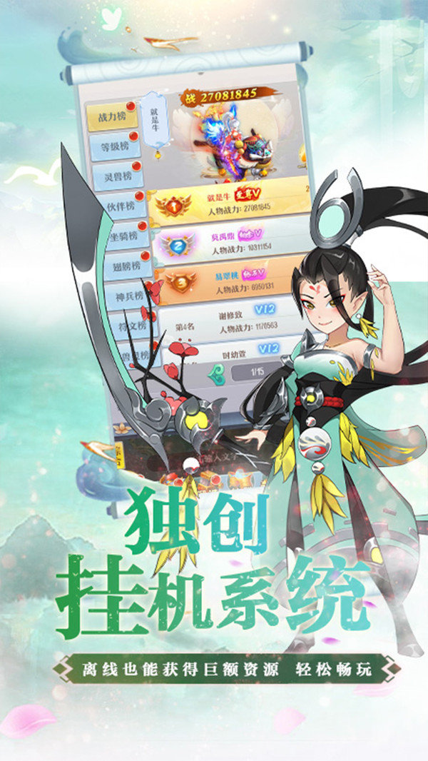 幻界传说之荣耀对决手游 v1.4