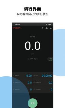 捷安特骑行 v2.0.5