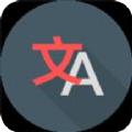 译多功能翻译(Trans)