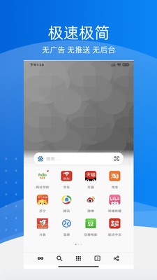 极地浏览器  v1.0.0