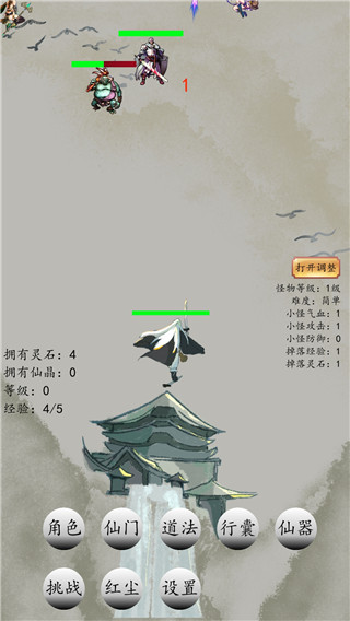 战仙门最新版本 v1.0.19