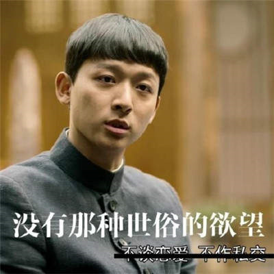 觉醒年代表情包图片.jpg 觉醒年代表情包图片.jpg