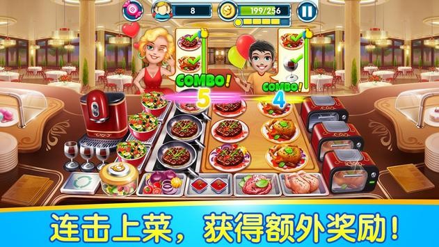烹饪美眉 v1.0.1
