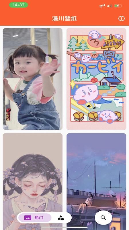 漫川壁纸  v1.0.0