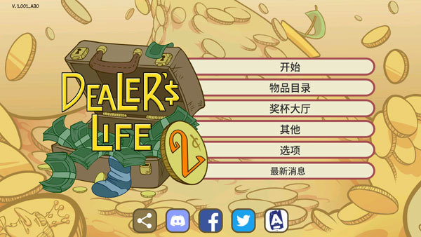 当铺人生2手机版汉化版 v1.014