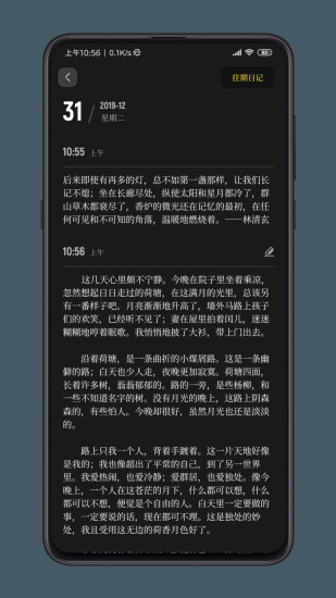 纸塘日记app v4.4.3