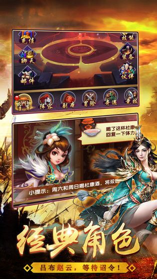 吞噬三国手游官方最新版  v5.2.2