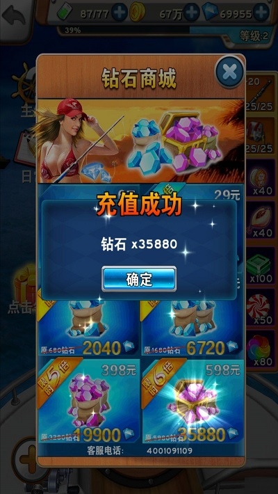 全民钓鱼商店 v8.5.5 安卓版