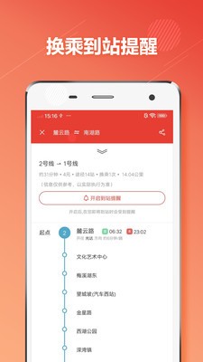 长沙地铁通  v1.3.1