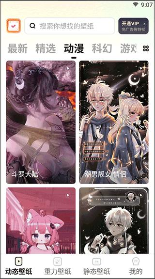 皮皮动态壁纸最新版