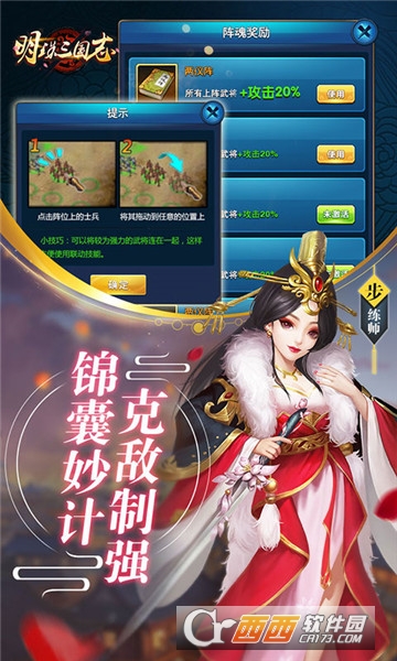 明珠三国志变态版 v1.0.0