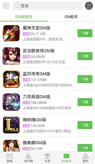 apk8游戏盒子  v3.38.02