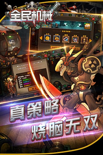 全民机械  v1.0