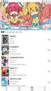 次元喵动漫窝截图0