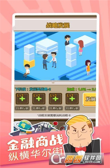 我要暴富 1.0.3安卓版