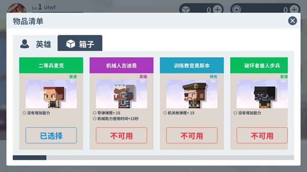城市大乱斗 v1.0.2
