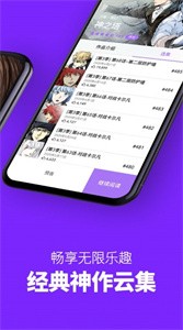 咚漫漫画无广告版  v 3.0.9.1