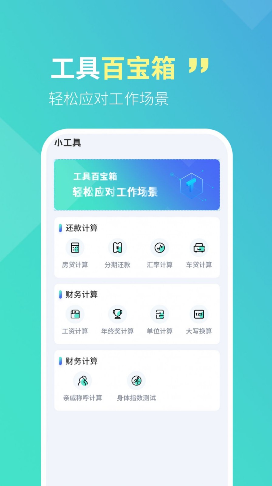 智宝扫描全能王  v1.0.0