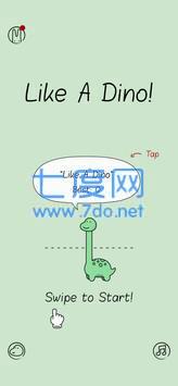 像恐龙一样走路