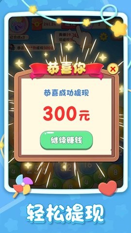鸿运球球2048手机版  v1.0.6