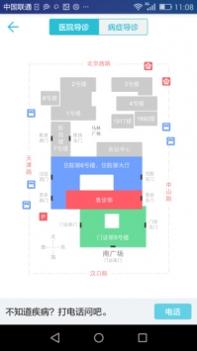 南京鼓楼医院 v3.2.5