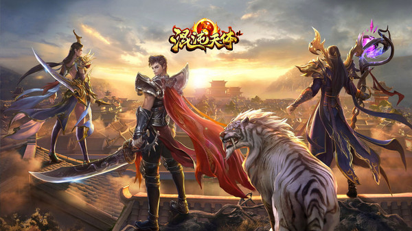 混沌天体传世王者霸业手游官方安卓版  v5.4.2