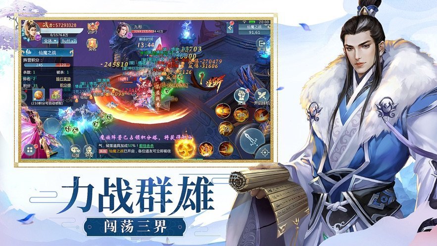 神仙封魔录 v1.0