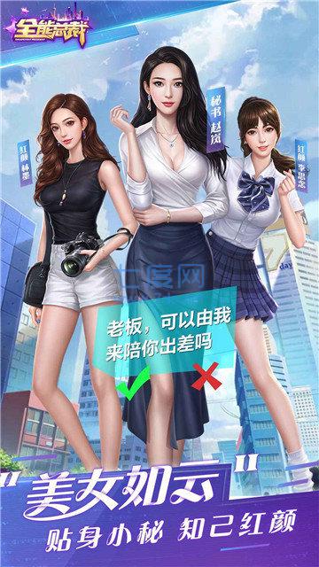 极道市长台版 v1.0