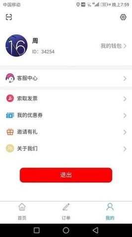 车运通 v0.2.12