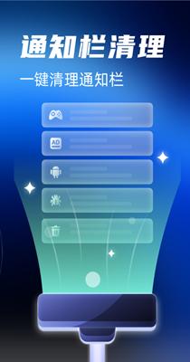手机清理保镖 v2.6.7