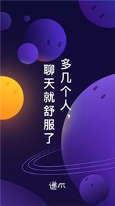 递爪交友  v1.13.0