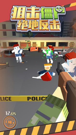 狙击僵尸绝地反击免费金币钻石最新版  v4.1.1