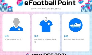 实况足球国际服5.5.0网易版