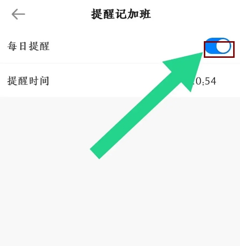 安心记加班 v7.1.50