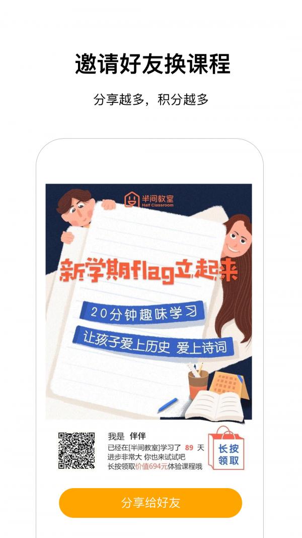 半间教室 2020-08-31 11:50