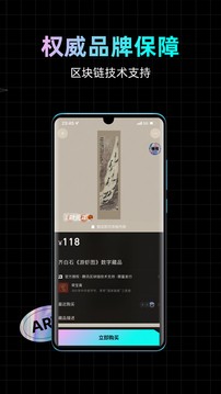 幻核数字藏品  v1.6.1.1302