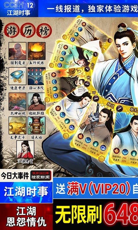 神仙与妖怪福利版 2024-06-25 15:08