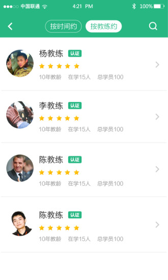 广西驾车宝·约教版 版本:3.0.5