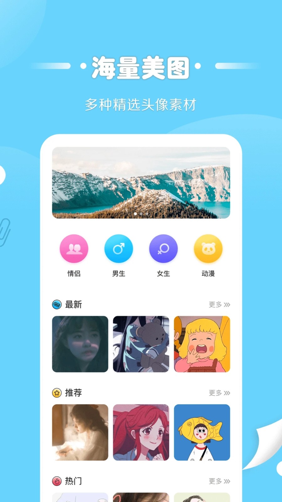情侣头像匹配  v1.2
