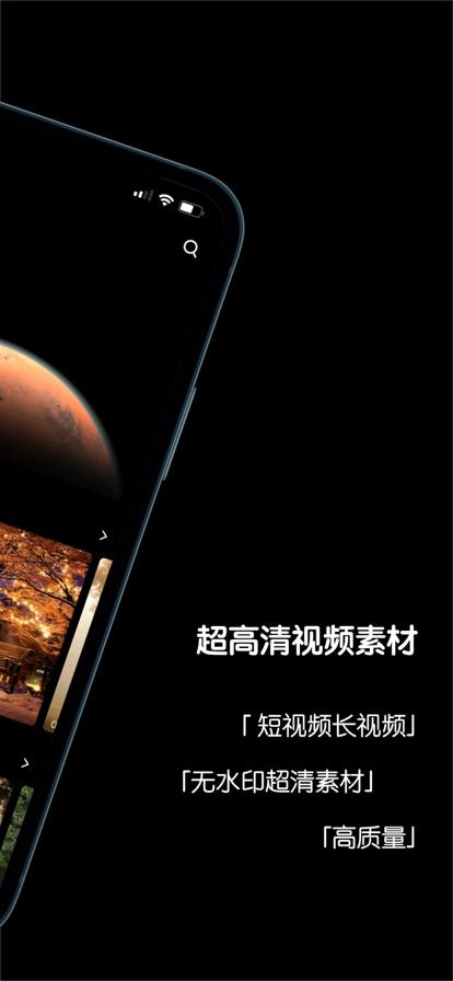 一刻素材截图2