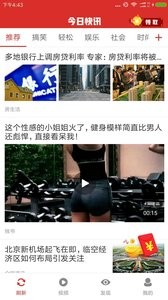 今日快讯  v1.02