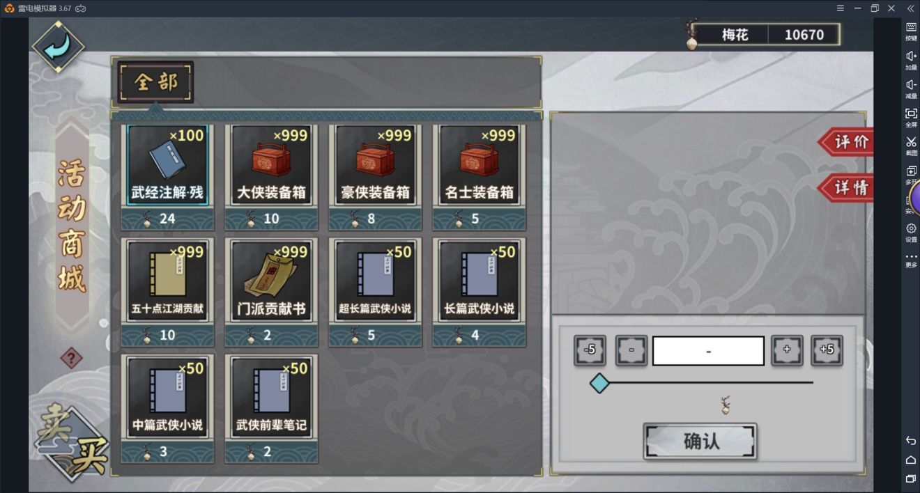 汉家江湖九游版