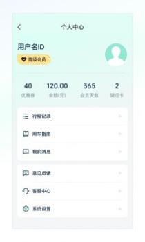 克哪点出行 v3.0.5