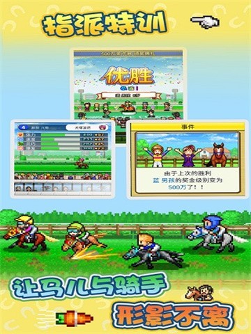 赛马牧场物语无限道具 v3.00