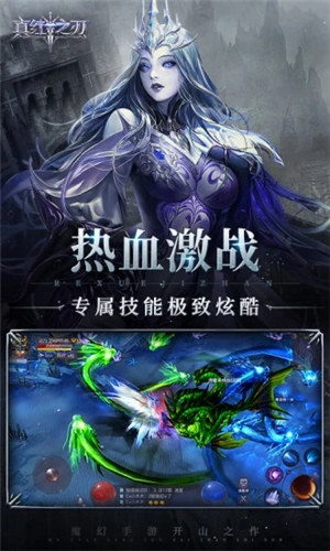 真红之刃解锁版ios v5.5.1