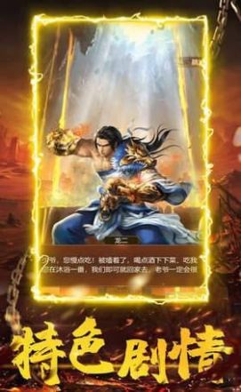 战狼神器传奇手游官方版  v3.1.4