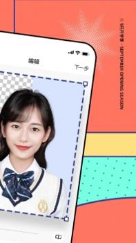 最美证件照免费版 v3.0.5